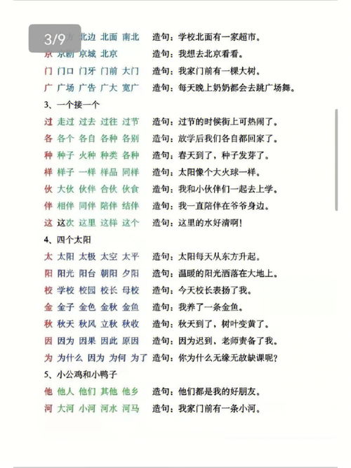 5个有些造句50字;有的有的还有的造句不少于50个字？