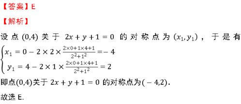 点关于直线对称中的万能公式法