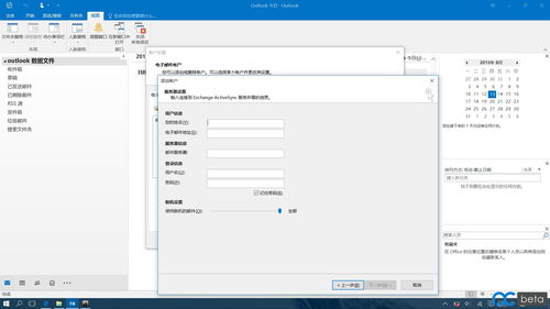 activesync(activesync 6.1与win7不兼容)