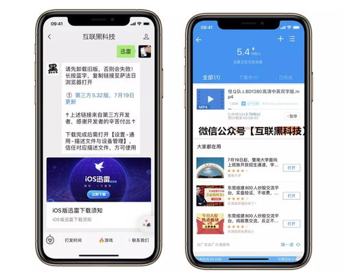 iOS迅雷大面积掉证书 已经修复了