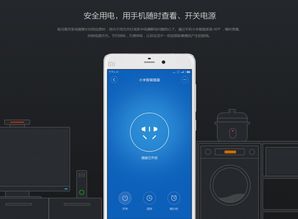 进一步体验智能家居,新款小米智能插座发布