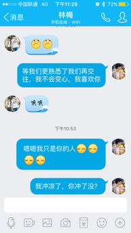 我们之间的关系出了什么问题？