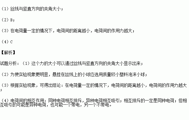 左边为4q正电荷，中间为q负电荷，右边为电量未知为xq的正电荷，右电荷与中间电荷距离为y。由受力平衡先对中间的负电荷分析4q²/l²＝xq²/y² 再对右侧正电荷分析4xq²/（1/y）²＝xq²/y² 解得y＝l x＝4，这题中的4xq²/（1/y）²＝xq²/y²是什么意思？