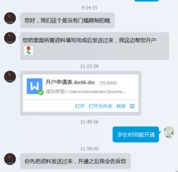 指数账户怎么开通？