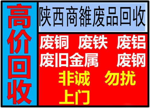 汉中工地废铜废铁回收站多少钱,工地废铁回收废铁回收废料废铁费用