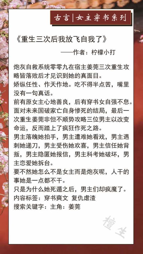 女主穿书系列古言 她铁石心肠谁也不爱,把男主扳倒后自己称帝