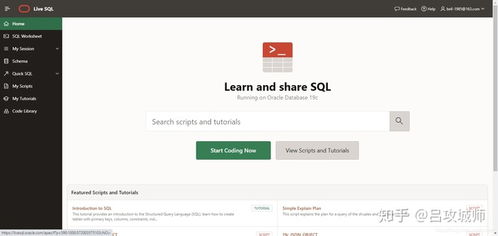 分享 5 个免费的在线 SQL 数据库环境