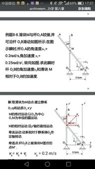 与牵连运动相关的速度分解及应用探析