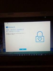 win10不设置隐私进不去