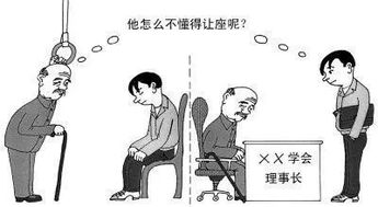 六张神奇的图让你学会换位思考 角度 