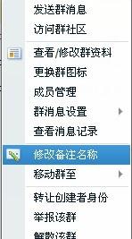 10的QQ群里怎么不显备注名字 