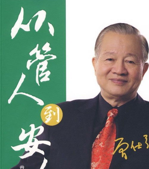 台湾著名学者曾仕强逝世,享年84岁 生前多次声明自己是中国人