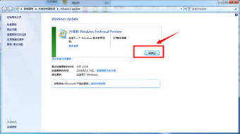 win10怎么更新到win7系统