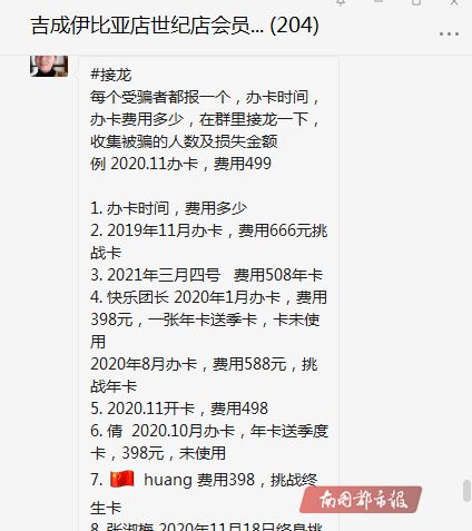 琼海吉成健身突然关门 店长不接电话,千名会员懵了