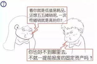 会计人吵架 真心劝不了 