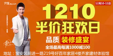 12月10 11日全国半价大促团购会