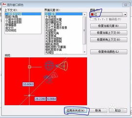 win10怎样设置cad2010