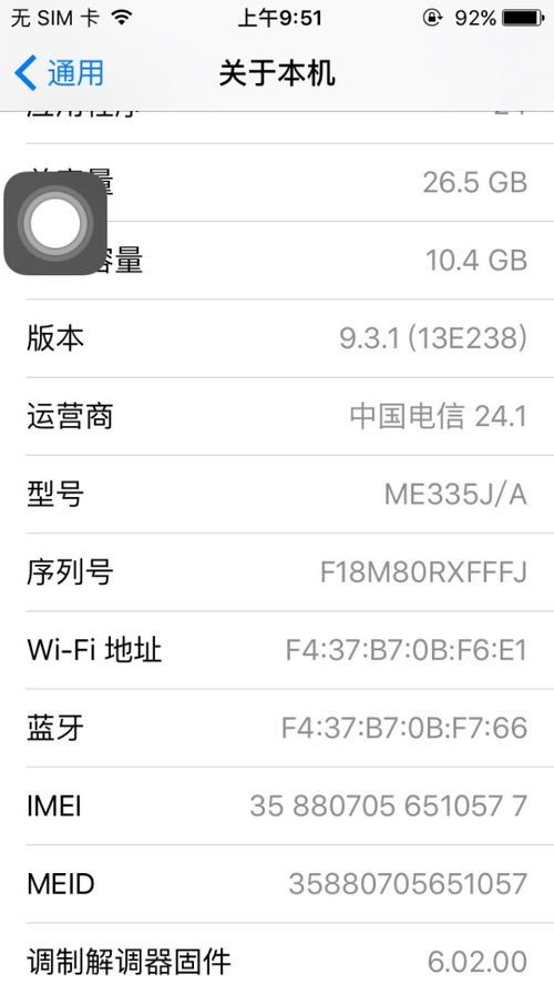 我这是5s 电信3g的卡贴机,可以用4g的卡吗 