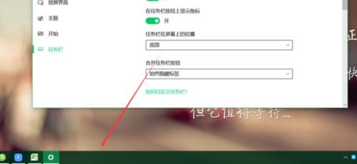 怎么把任务栏的窗口放到左边