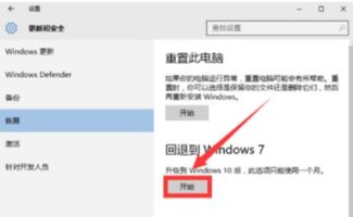 win10中哪里设置win7页面