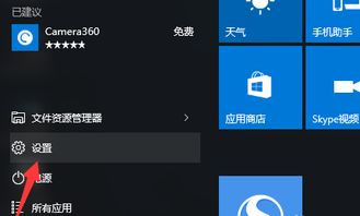 win10已经激活的如何关闭