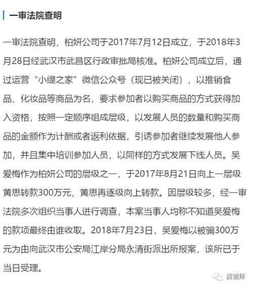 缇丽莎尔因虚假宣传罚款60万元,转投柏妍旗下为何屡遭质疑 涉嫌传销