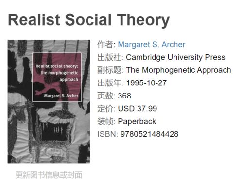 你最喜欢的社会学专著和论文 学徒和学者的正反选择
