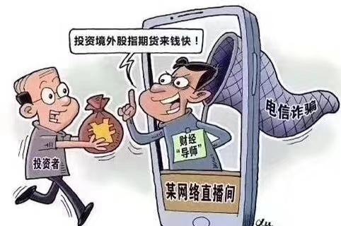 外汇被骗能要回钱吗