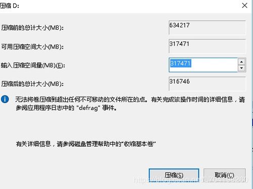 win10depin双系统设置启动项