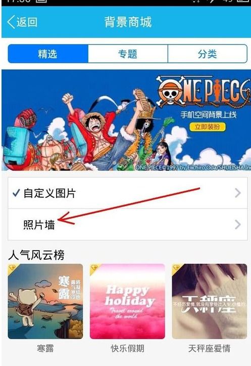 qq名片照片墙八组图 软件