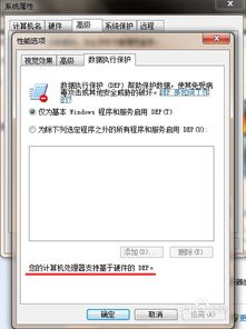 升级win10显示处理器不兼容