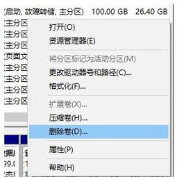 win10如何合并未分区的磁盘分区