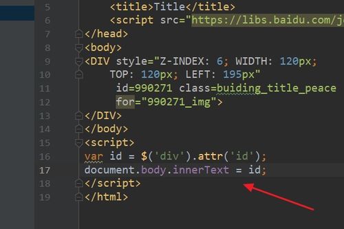 js获取div里的html