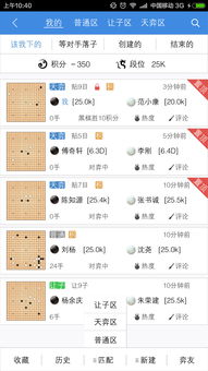 弈客围棋官方app下载 弈客围棋官方app下载 v3.6.0 嗨客苹果软件站 