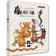 麦田绘本馆 十二生肖躲猫猫 专为0 2岁儿童量身打造的游戏纸板书 环保纸和环保油墨印刷,安全圆角宝宝随心翻 读后感 评论 