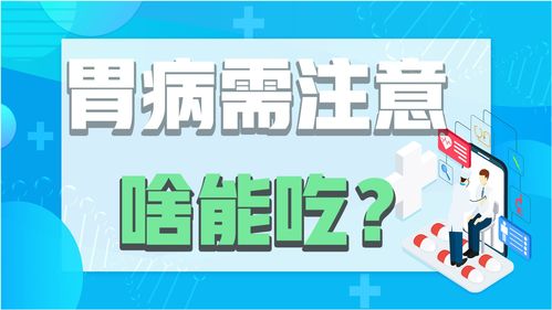 年轻人容易得胃病 是你的饮食方法不对,不要再瞎吃了 