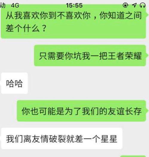 还傻傻的不知道为什么女生聊着聊着就不理你了 来看看为什么吧