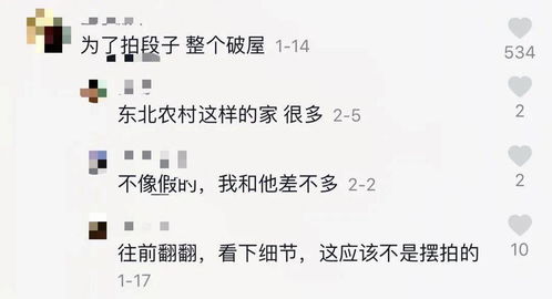 为什么抖音上看不到穷人