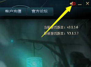 lol游戏里面没有声音怎么办