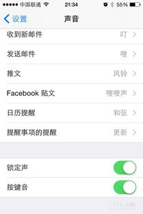 苹果iPhone手机如何取消按键音 