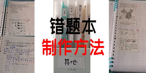 怎么样高效利用错题本