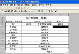 用友软件缺勤扣款公式怎么设置啊？