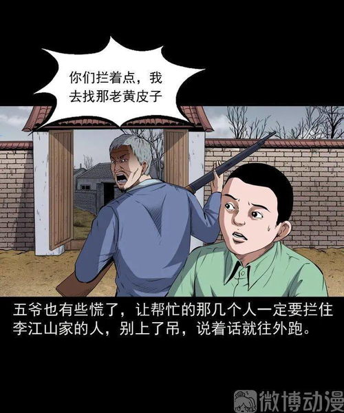 仙家如何看事