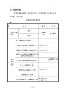 地下室模板施工方案 修