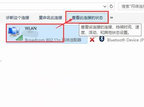 win10如何查看网络安全密钥