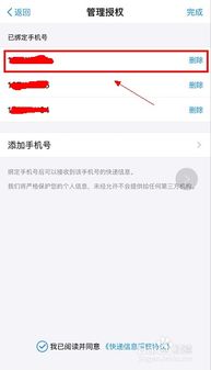 怎么通过手机号查快递