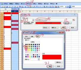 a列10个名字,b列3个名字,如果ab列里有相同的名字标记成红色,两列的都要标记,请问如何写公式 