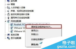 win10系统没有无线网卡如何修复工具