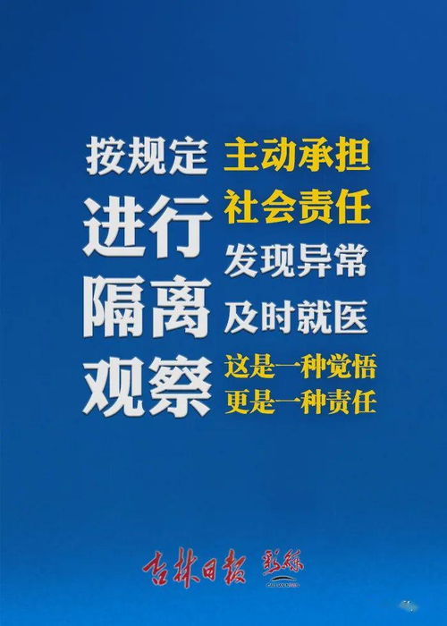 疫情面前不容侥幸,非必要不出门 