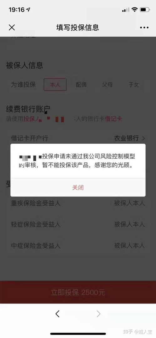 为什么保险公司在投保的时候不去医院查被保险人的病史,而要在被保险人出险时再去查 